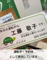 グリーンスローモビリティ