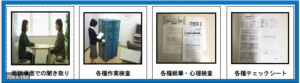 職業能力評価について(*^^*)