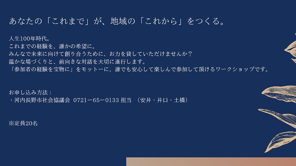 「これから」の自分と出会うきっかけ