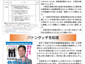 てつやの部屋6月号