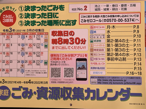 環境水道委員として
