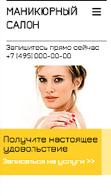 Красота и уход website templates – Маникюрный салон