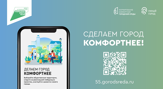 Городская среда (1).png