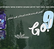 הכח שבטבע חיזוק מערכת חיסון.jpg