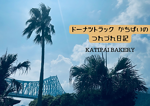 KATIPAI BAKERY.png