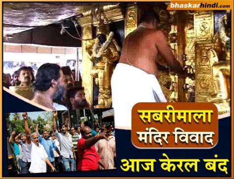 2 Women Enter Sabarimala, Temple Reopens After Purification