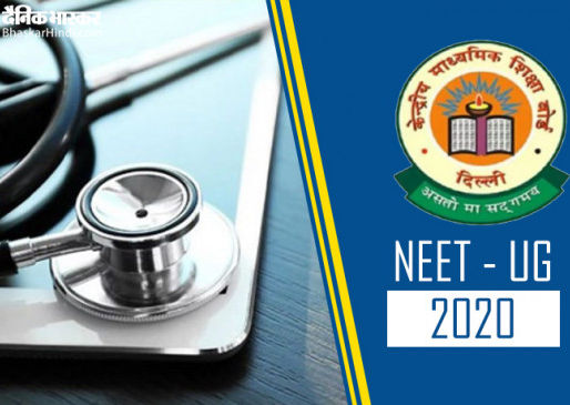 Fake News: candidates who secured top 5 rank in neet-ug-2020 exams are muslims