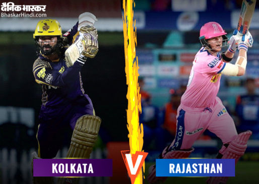 IPL-13 RR VS KXIP 54th Match, Kolkata vs Rajasthan, Rajasthan Royals vs Kolkata Knight Riders