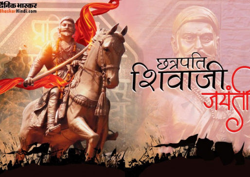 Chhatrapti Shivaji Anniversary Shivaji Anniversary Shivaji Maharaj Story Life Of Shivaji Maharaj