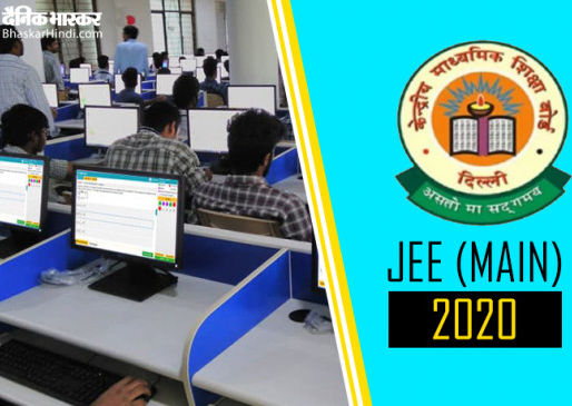JEE Main Results 2020: JEE Main Result 2020 LIVE Updates, NTA to declare results today, all you need