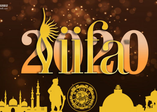 IIFA Awards tickets IIFA onine tickets book my show IIFA Award in Madhya Pradesh IIFA Award in Indor