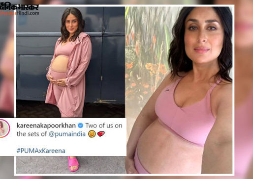 kareena kapoor share picture with baby bump