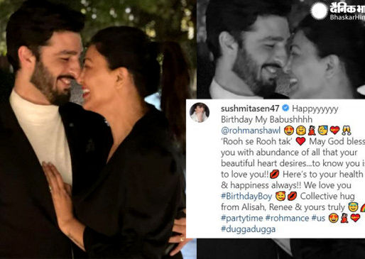 Bollywood actress sushmita sen shares romantic birthday post on her boyfriend rohman shawl