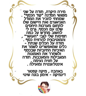חוות דעת 5.jpg