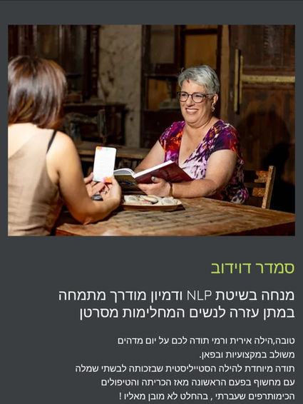 סמדר דוידוב