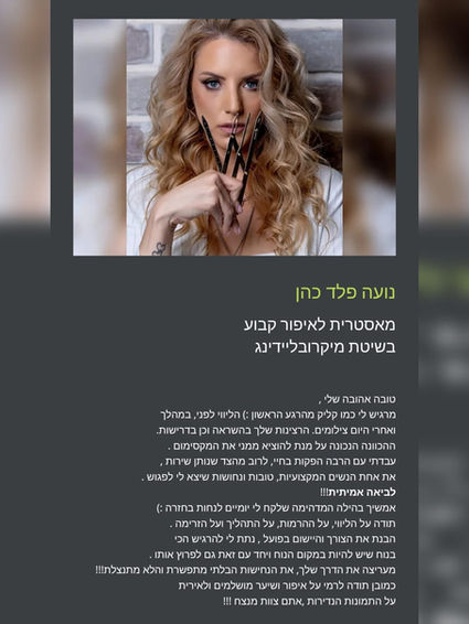 נועה כהן פלד