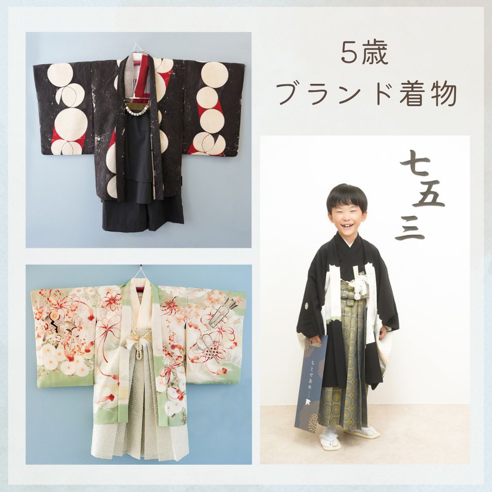 5歳男の子ブランド着物