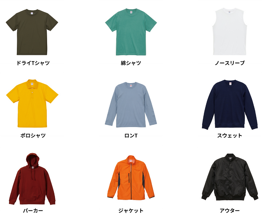 豊富なラインナップランキング