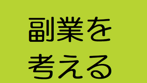 あなたは時給いくらで働いている？