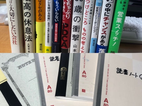 読書ノート、溜めてしまいました