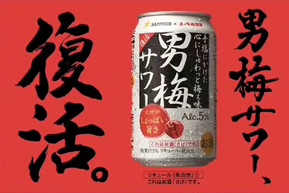 サッポロビール