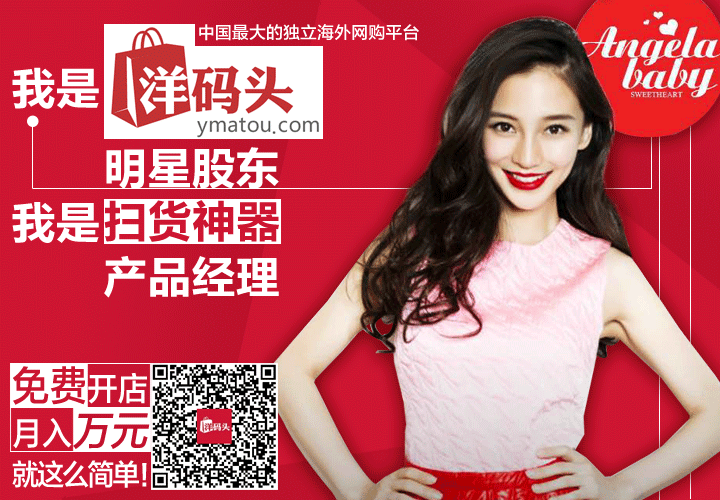 ymatou_banner_720x500