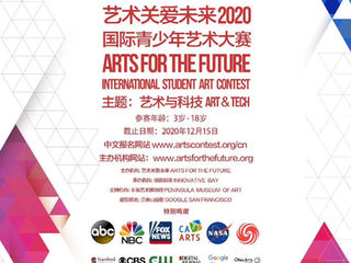 2020 Arts for the Future International Student Art Contest
