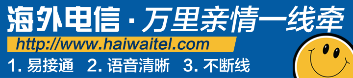haiwaitel_720x160
