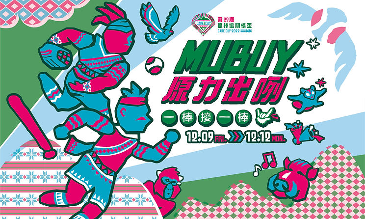 20221008-29屆關懷盃-主視覺_OL.jpg
