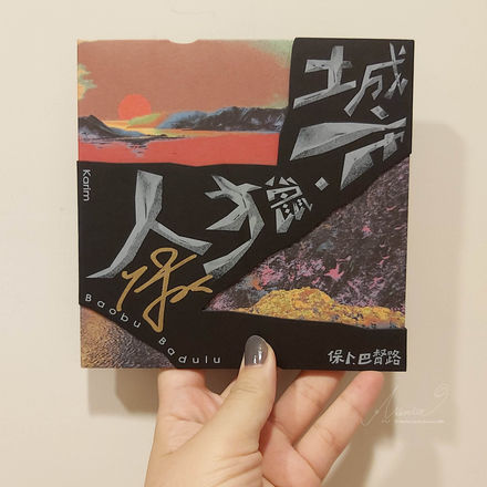 保卜・巴督路《城市獵人》