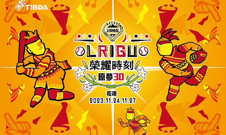 20230822-30屆關懷盃-主視覺-Final-OL.jpg