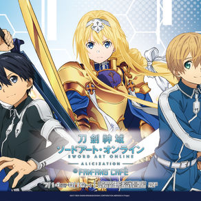 「這雖然是遊戲，但可不是鬧著玩的」－刀劍神域主題快閃餐廳開放公測！」