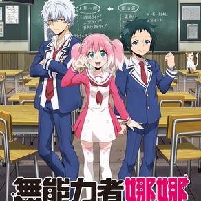 奇幻懸疑、熱血戰鬥、魅力偶像一次擁有 木棉花10月秋番速報