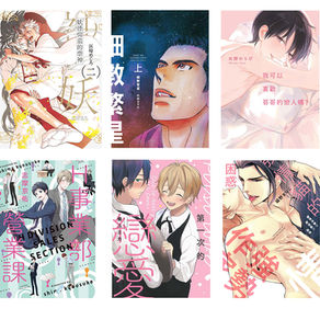 台灣東販 2021年10月漫畫新刊一覽