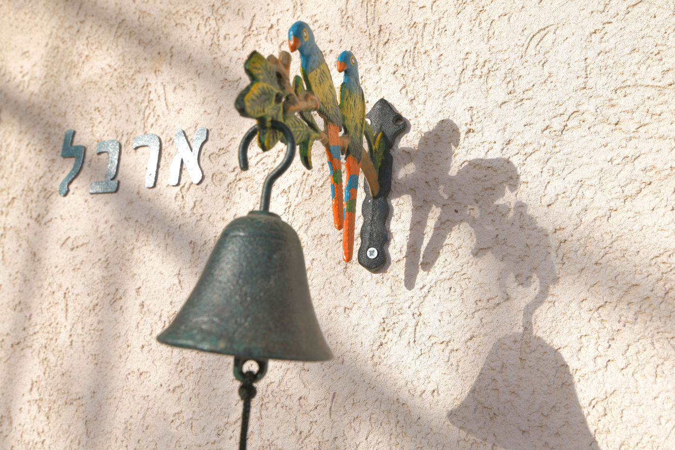 ארבל כניסה