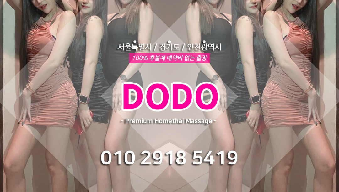 강남구출장마사지 후불 출장안마 추천