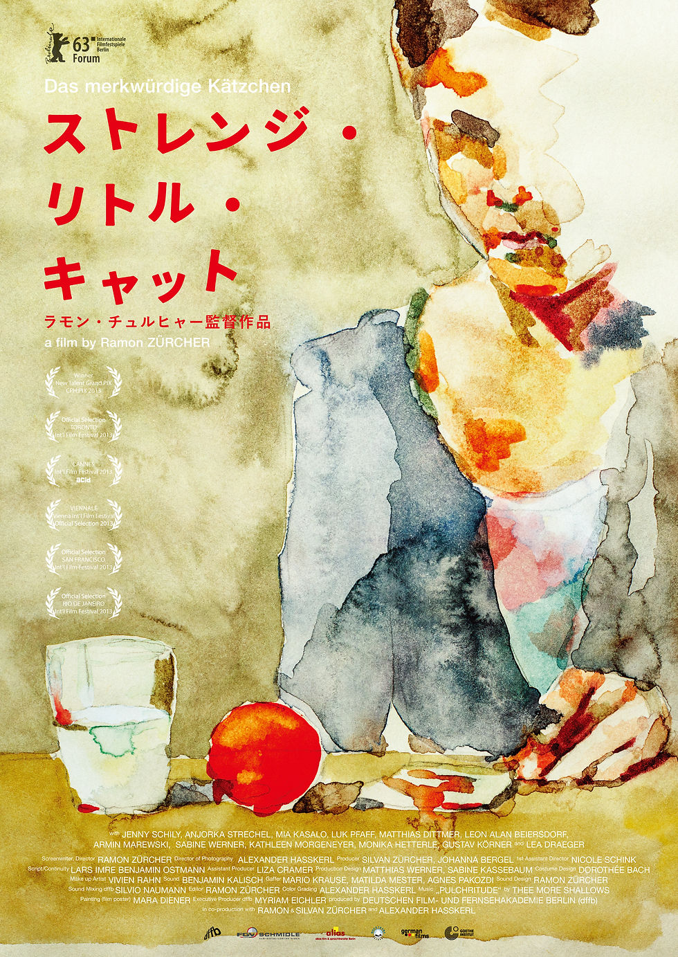 ストレンジ・リトル・キャット_ポスター画像