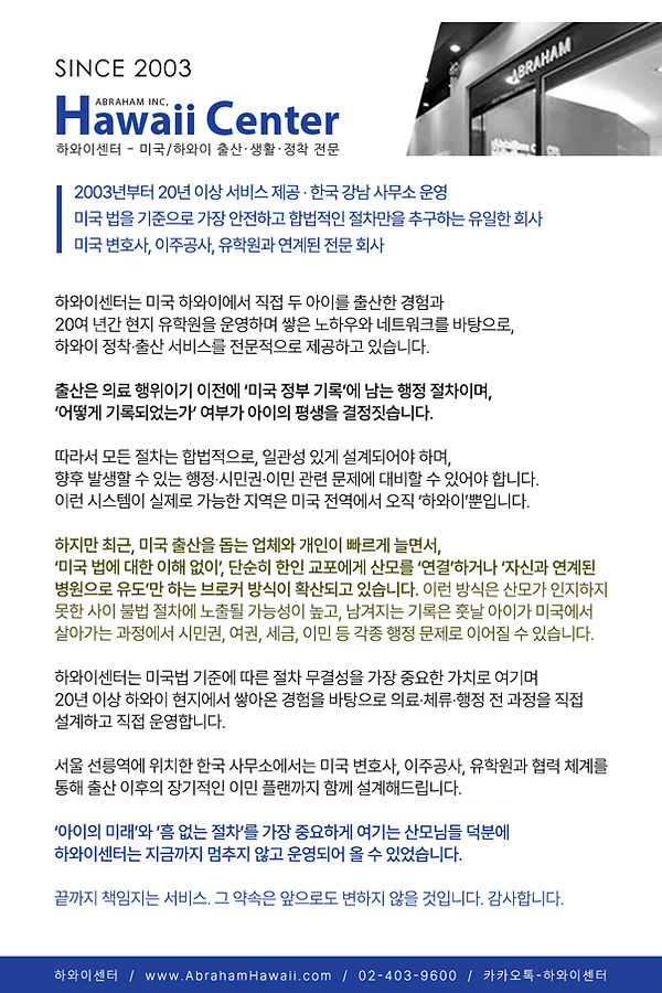 하와이센터소개_2.jpg