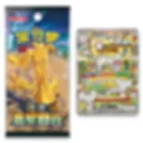 Reward Round(CSV4) Jumbo Booster Box(Chinese)