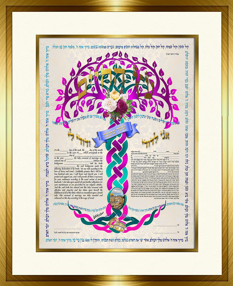 Golden framed artwork features a colorful tree with Hebrew text, flowers, rings, and a scenic medallion. Vibrant purple and blue hues.