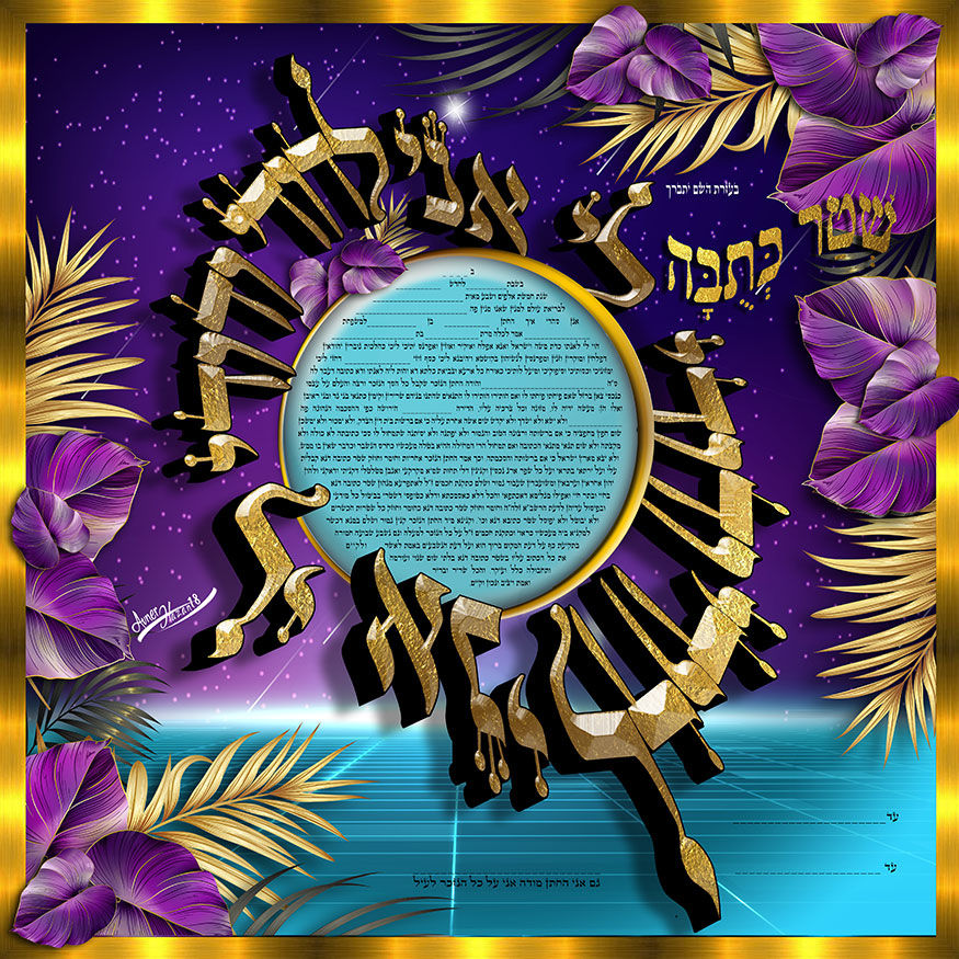 3D Ketubah From space, 3D1125