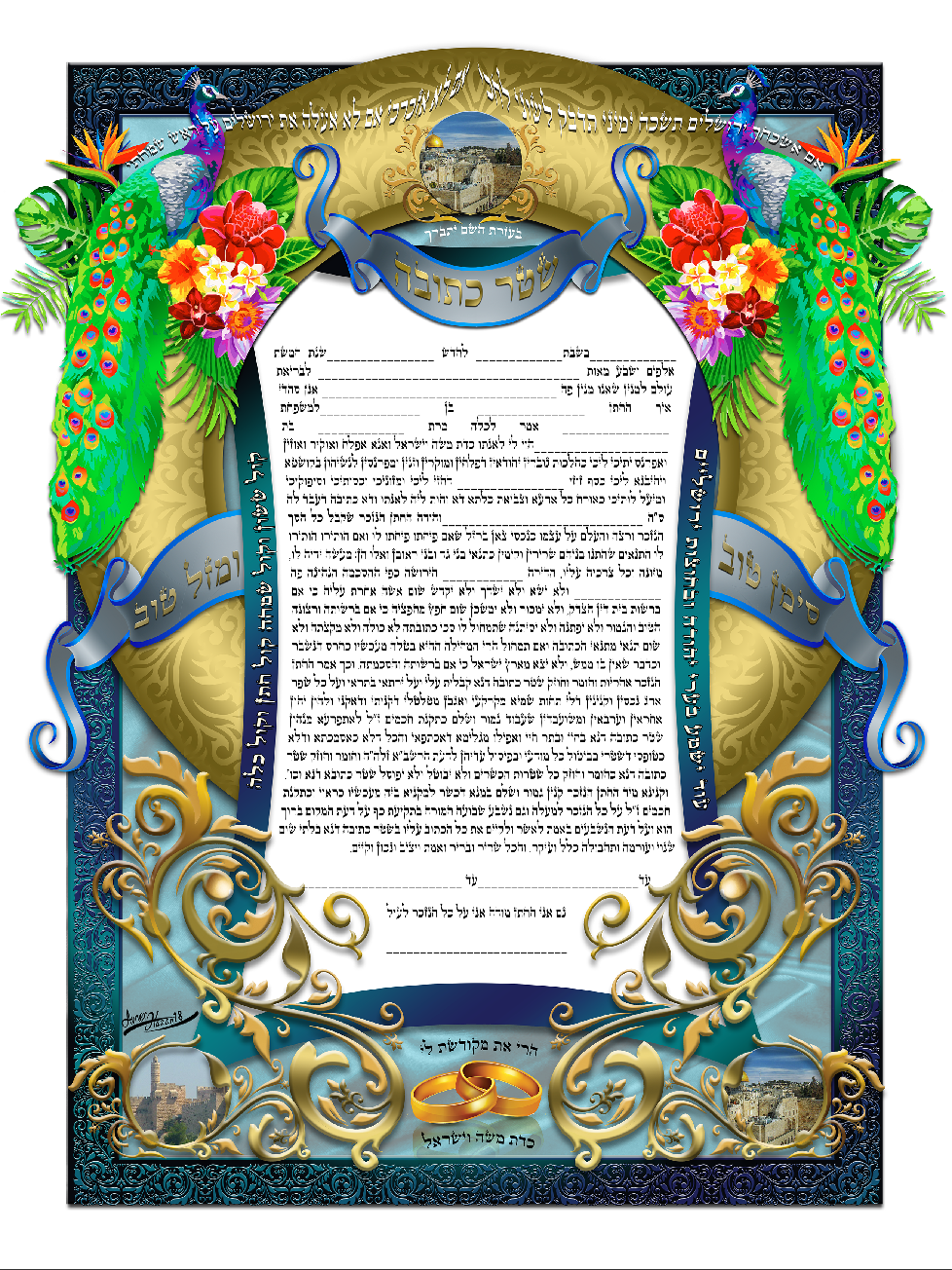 Peacock on each side of the ketubah - KT1165
