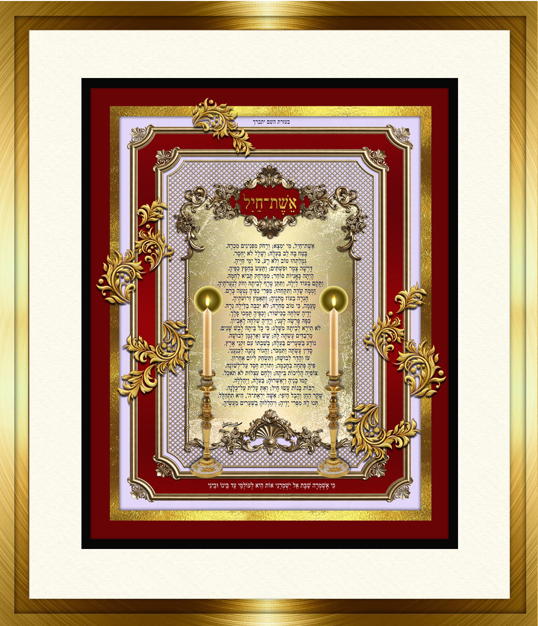 Eshet chayil - For Valentine's Day VD-2021