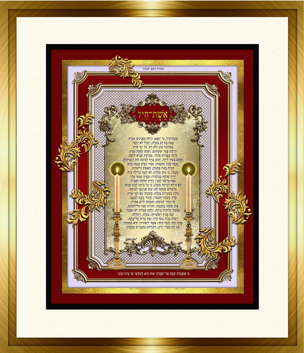 Eshet chayil - For Valentine's Day VD-2021