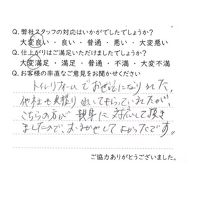 お客様の声