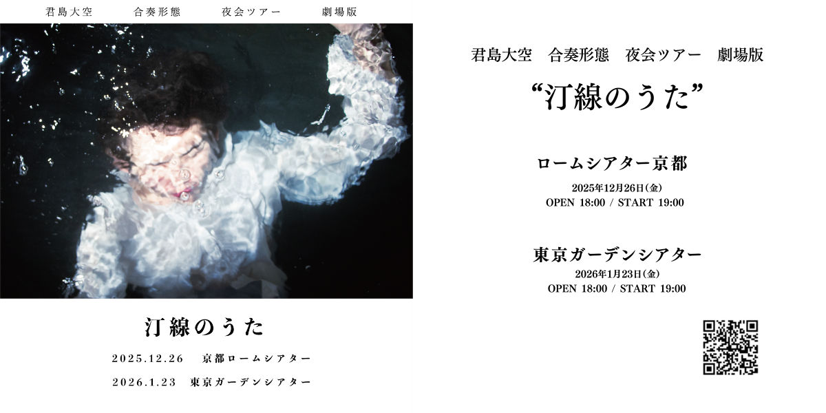 APOLLO SOUNDS webバナー (Canvaバナー).png