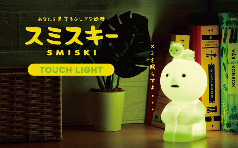 Thumbnail: SMISKI - Touch Light