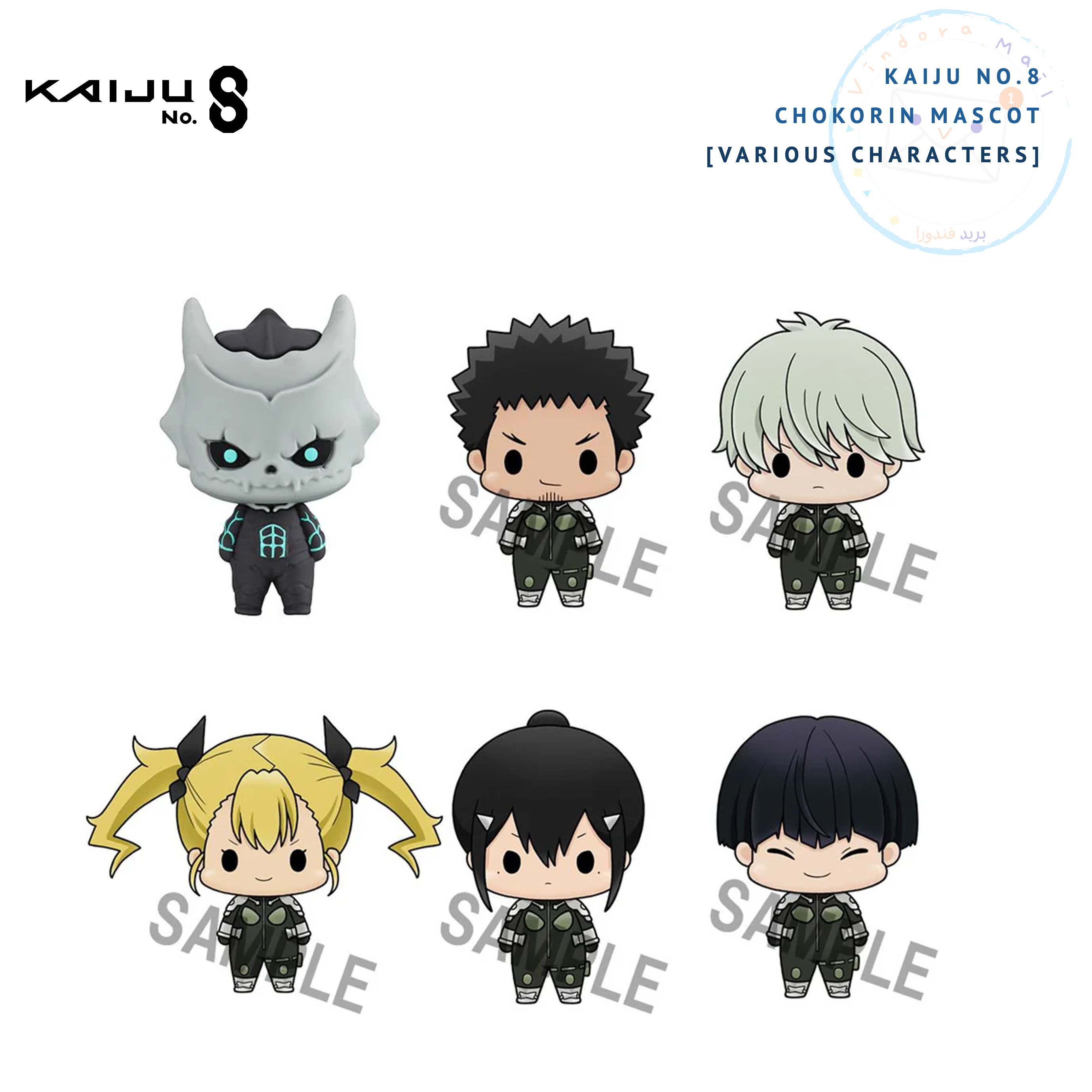 Kaiju No.8 - Chokorin Mascot