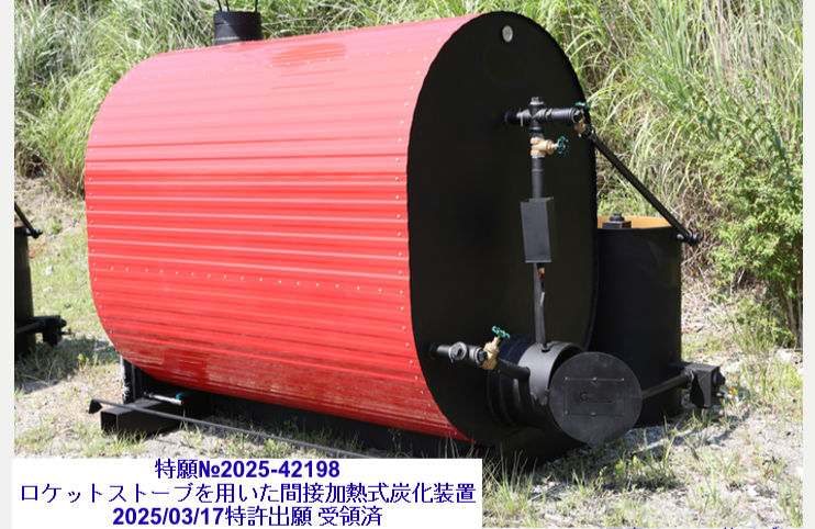 【11月10日(月) 13時~16時開催(事前申込制)】未来ロケットカーボナイザー第2回見学会