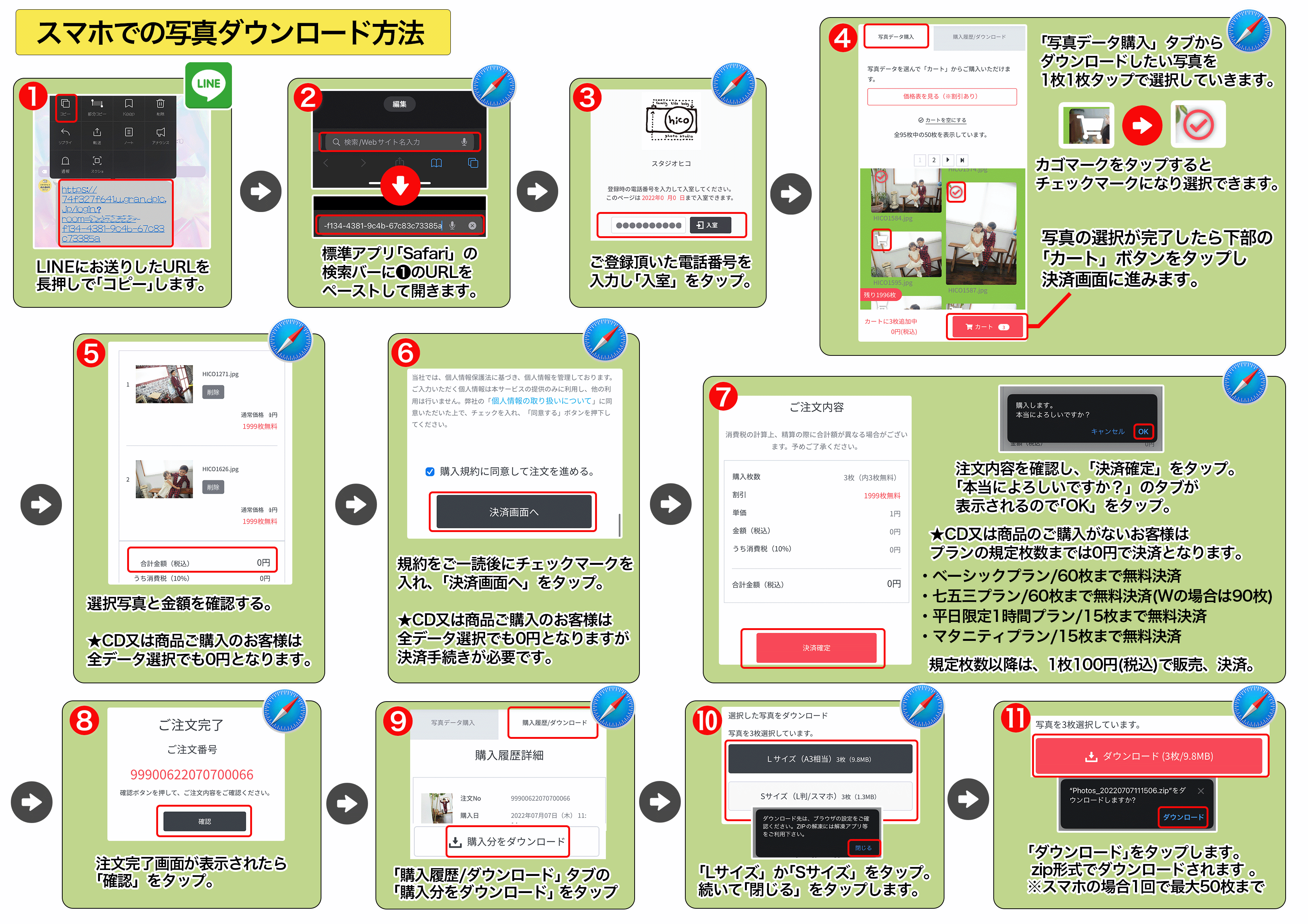 スマホダウンロード.gif
